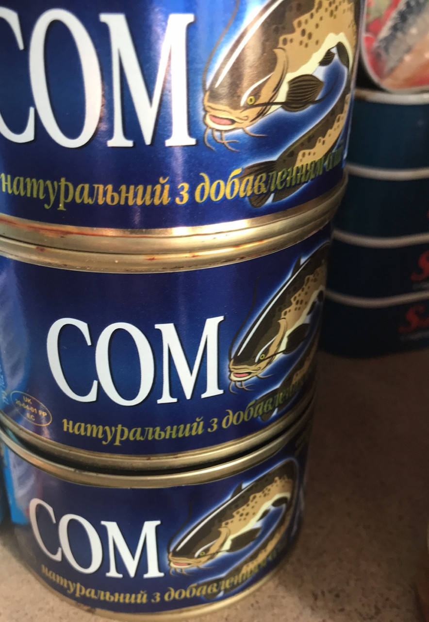 

Сом Натуральный с добавлением Подсолнечного Масла Арктика 230 г Украина