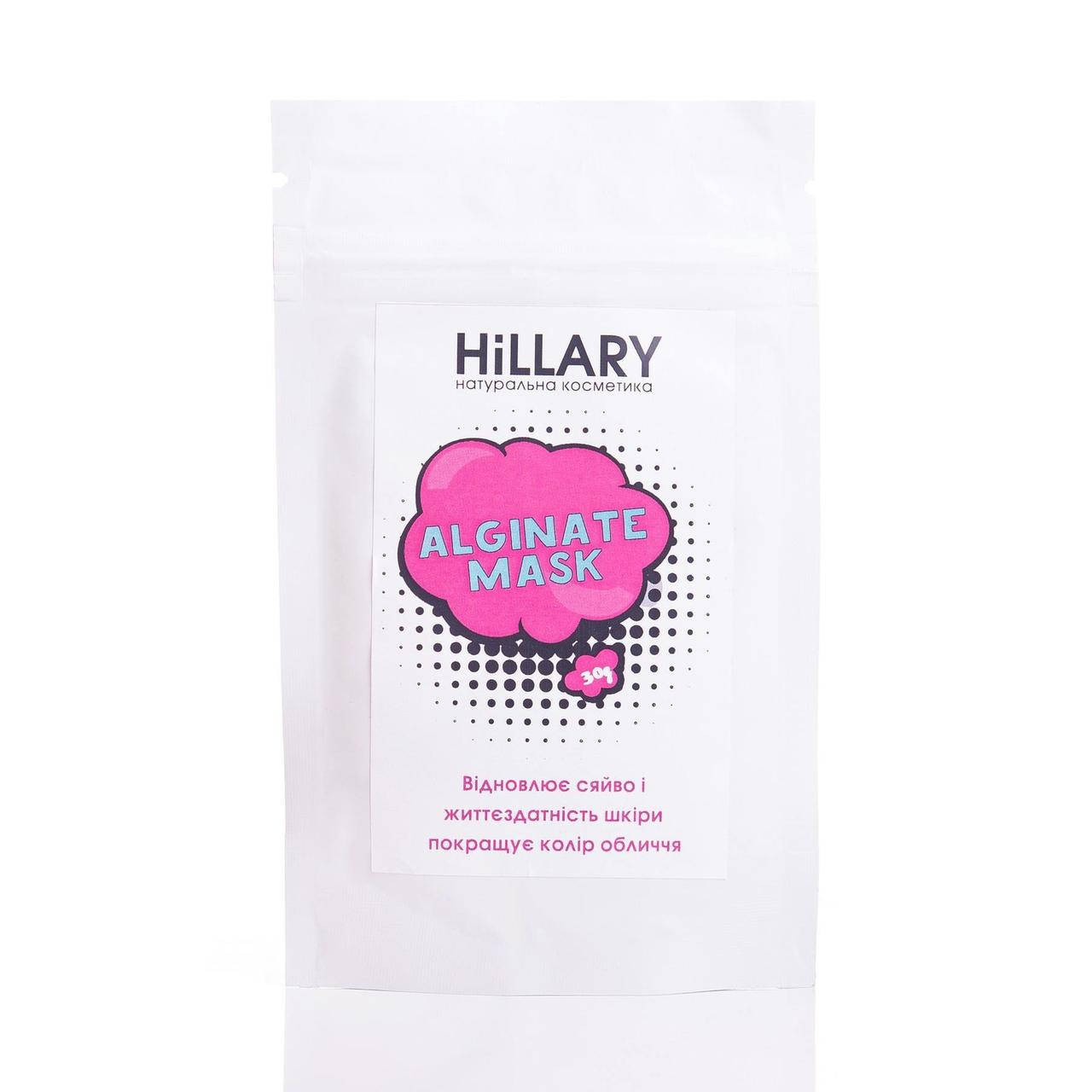 

Відбілююча альгінатна маска Hillary Whitening Alginate Mask 30, г