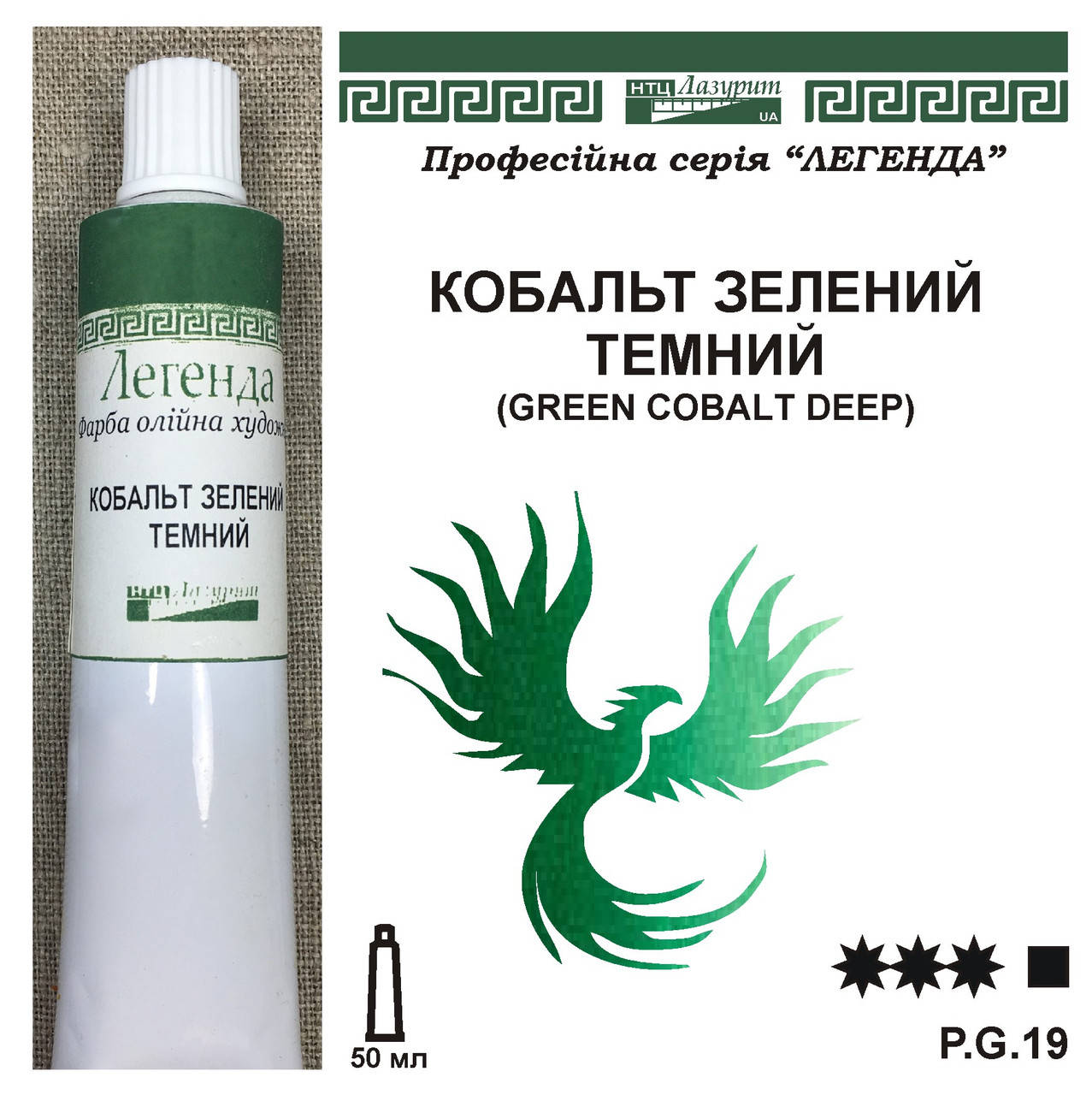 

Кобальт зеленый темный