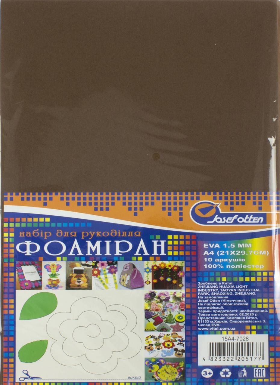 

Фоаміран А4 коричневий,товщина 1,5мм №15A4-7028(10)