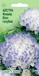 

Семена Астры Фламир бело-голубой 0,2 г