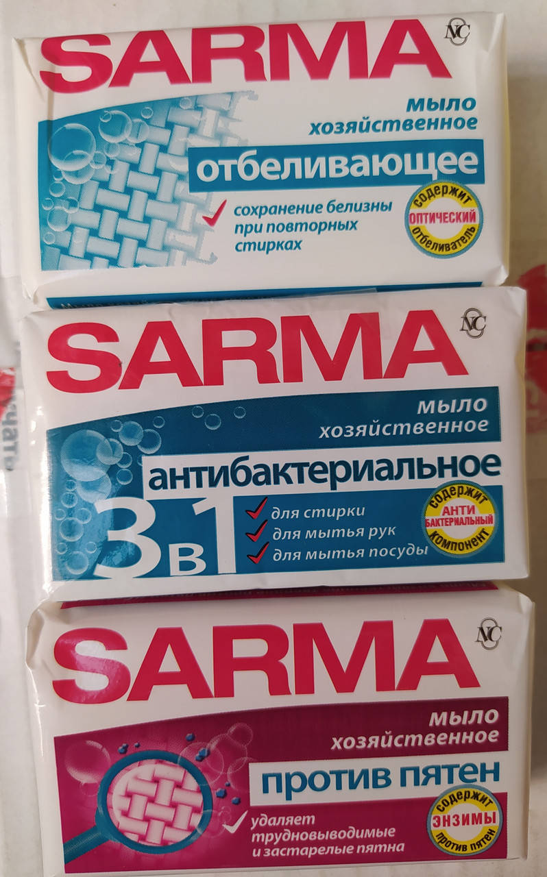 

Мыло хозяйственное Невская косметика Сарма Sarma. Цена за штучку. Фото на выбор