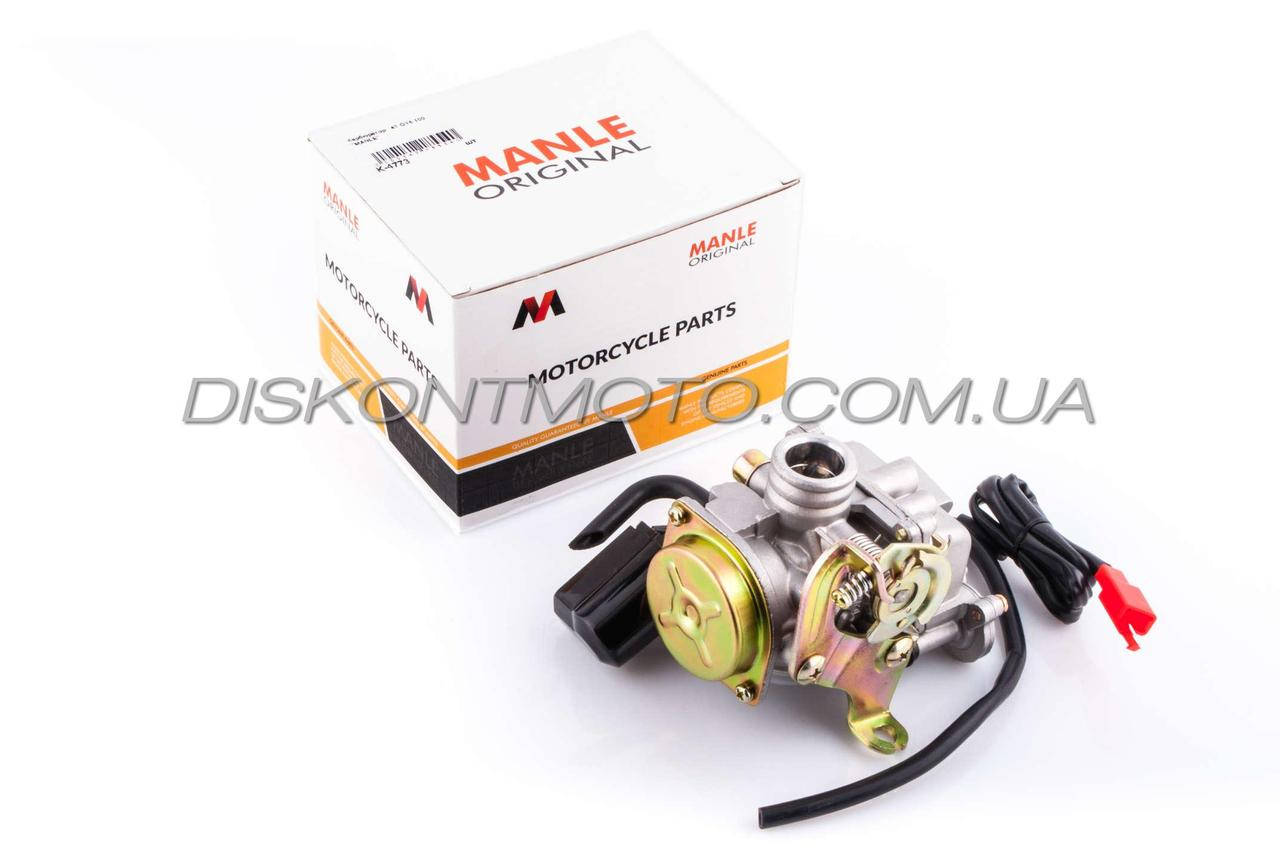 

Карбюратор 4T китайский скутер GY6 100 139QMB (20мм) MANLE