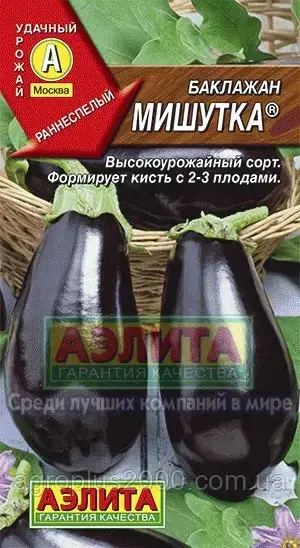 

Семена Баклажан Мишутка 0,3 грамма Аэлита