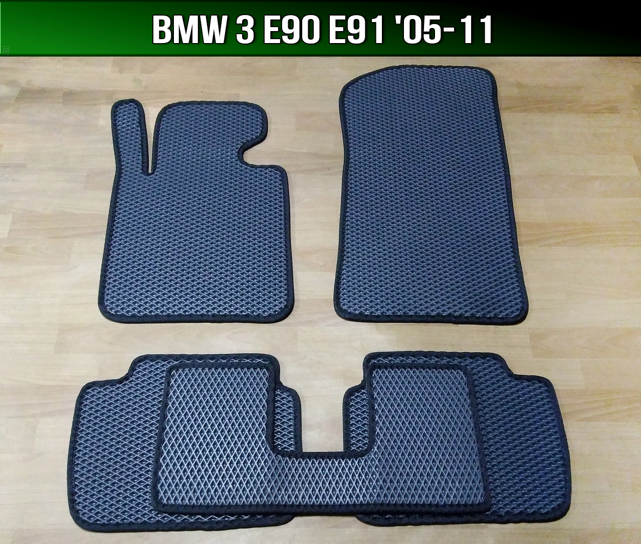 

ЕВА коврики на BMW 3 E90 E91 '05-11. EVA ковры БМВ 3 е90 е91 318i, Черный