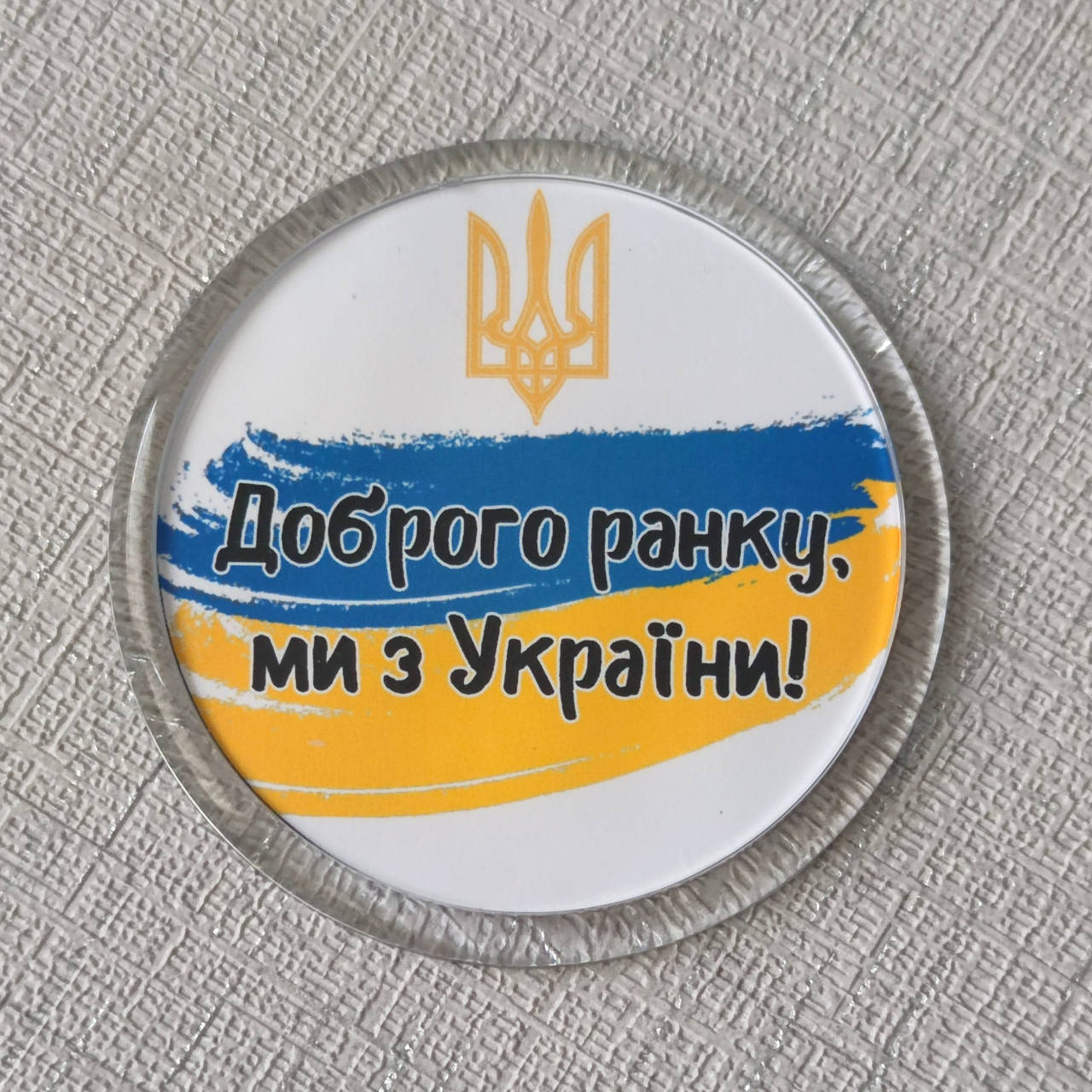 

Доброе утро, мы из украины. Акриловый магнит