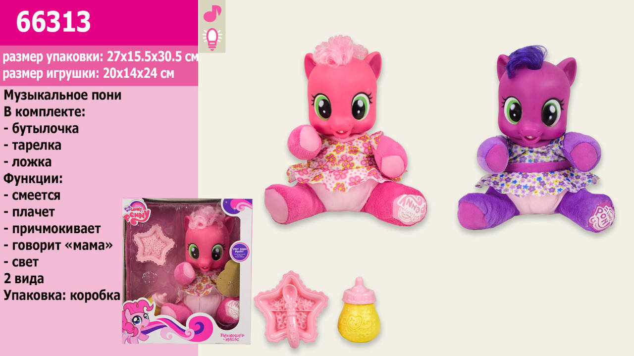 

Интерактивная игрушка Пони музыкальная 66313
