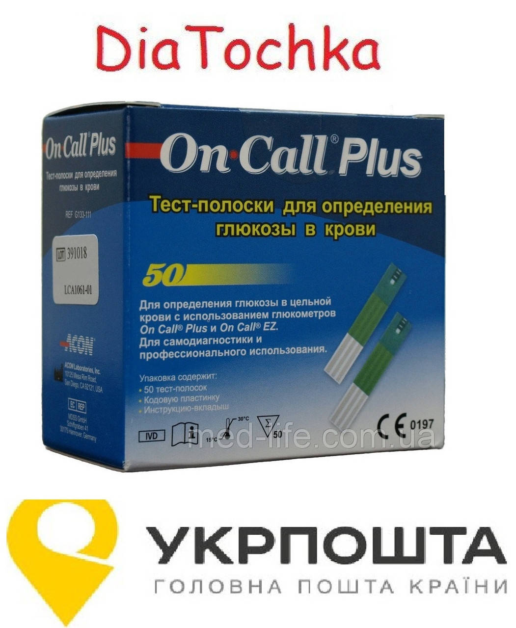 

Тест-Полоски On Call Plus 50шт/Он Колл Плюс