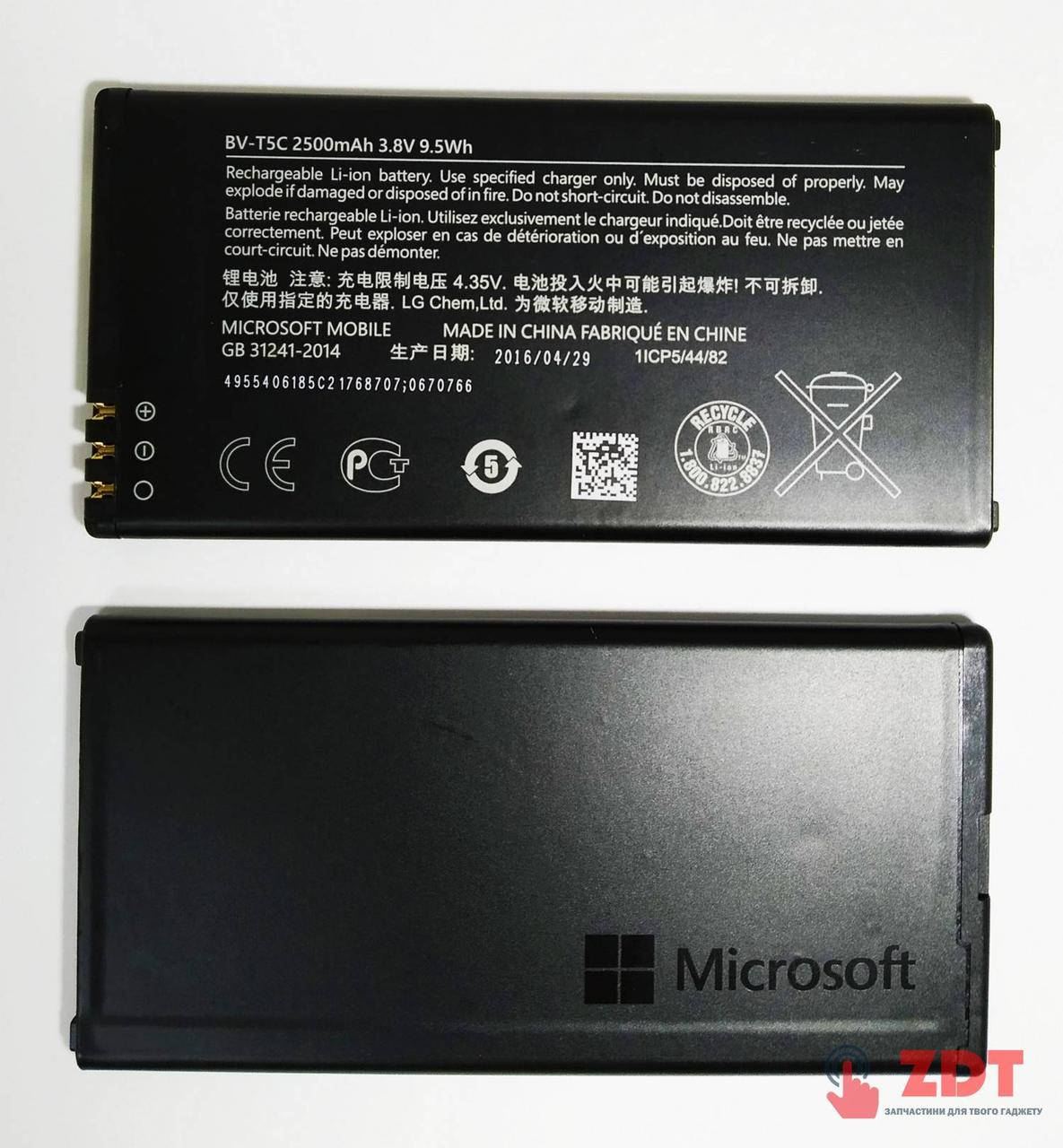

Аккумулятор для Microsoft (Nokia) LUMIA 640 (BV-T5C) (9100264)