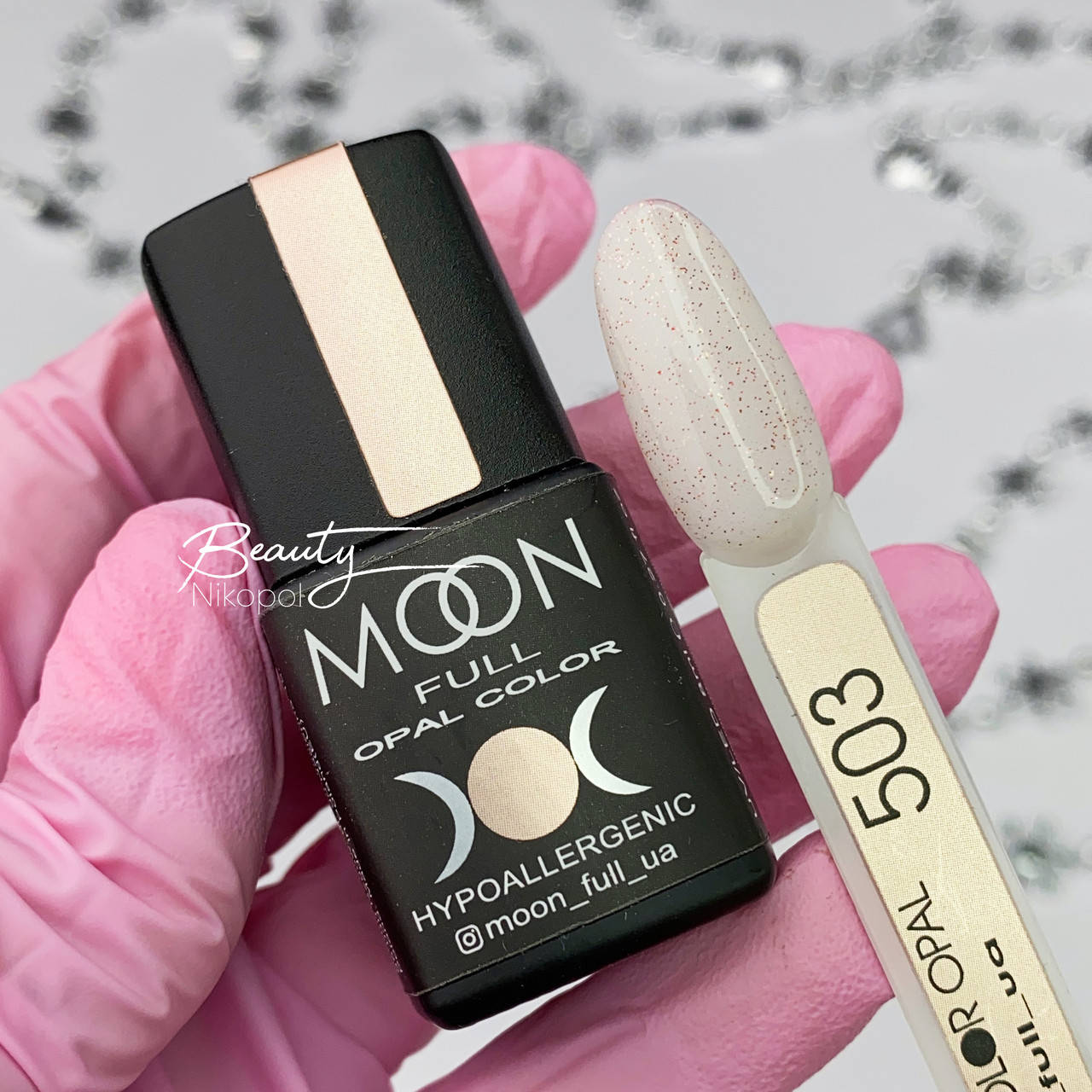 

MOON FULL Opal color №503 бежевый полупрозрачный с мелким розовым шиммером, 8 мл.