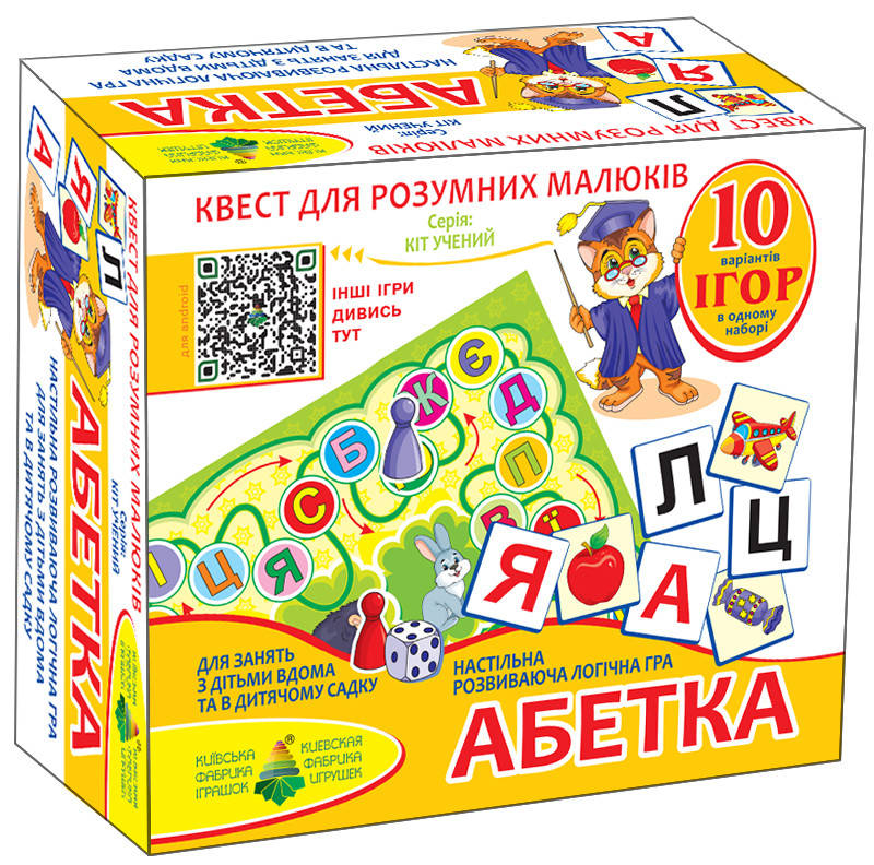

Игра-квест АБЕТКА Киевская фабрика игрушек