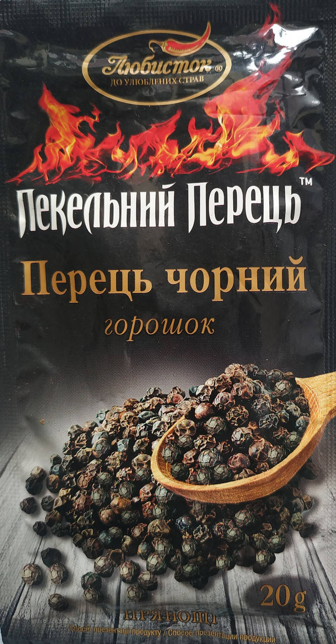 

ПЕРЕЦЬ ЧОРНИЙ (горошок) "Любисток"
