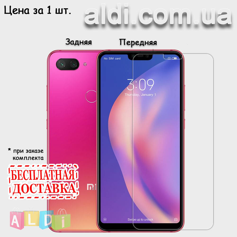 

3D Xiaomi mi 8 lite защитная гидрогель пленка (передняя или задняя)