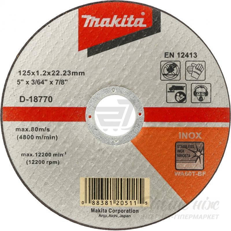 

Отрезной диск для нержавеющей стали MAKITA D-18770 125*1.2*22.2
