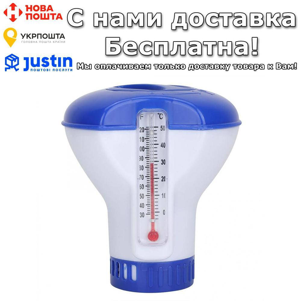 

Дозатор Purity Термометр для бассейна Плавающий