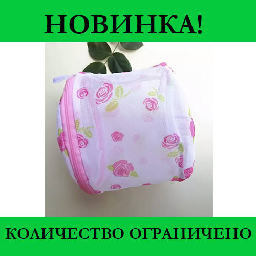 

Мешок для стирки бюстгальтеров, Выгодное