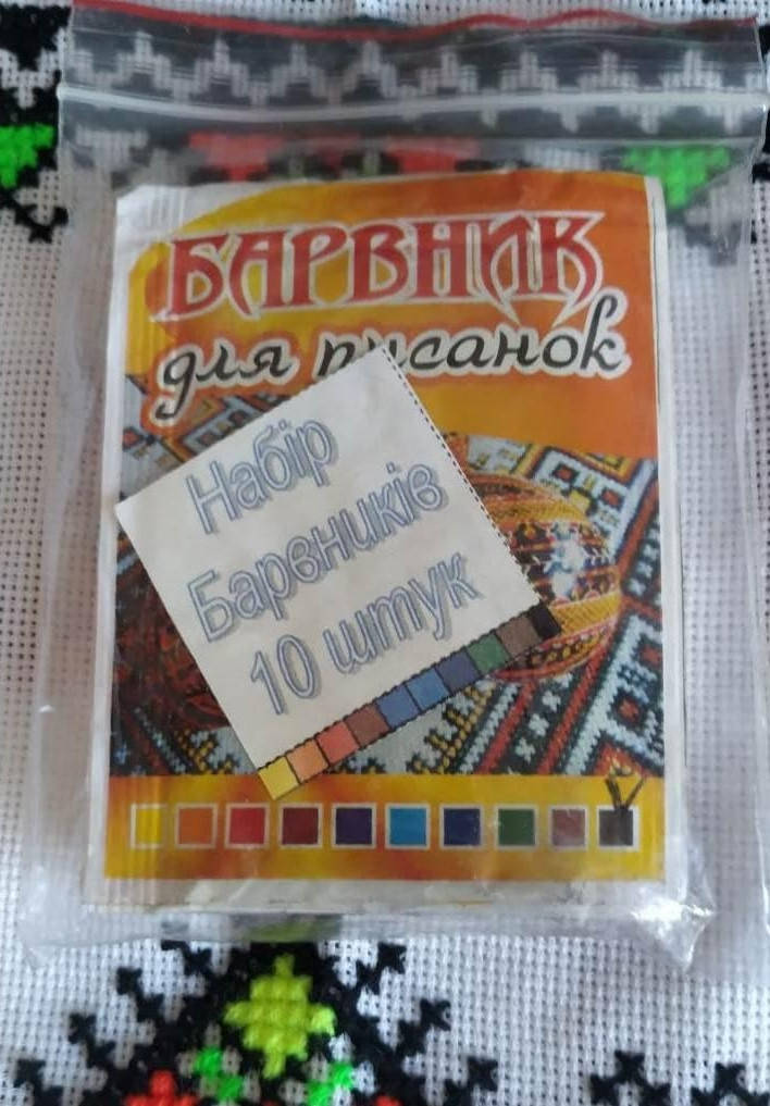 

Барвник для писаночок .Набір 10 шт
