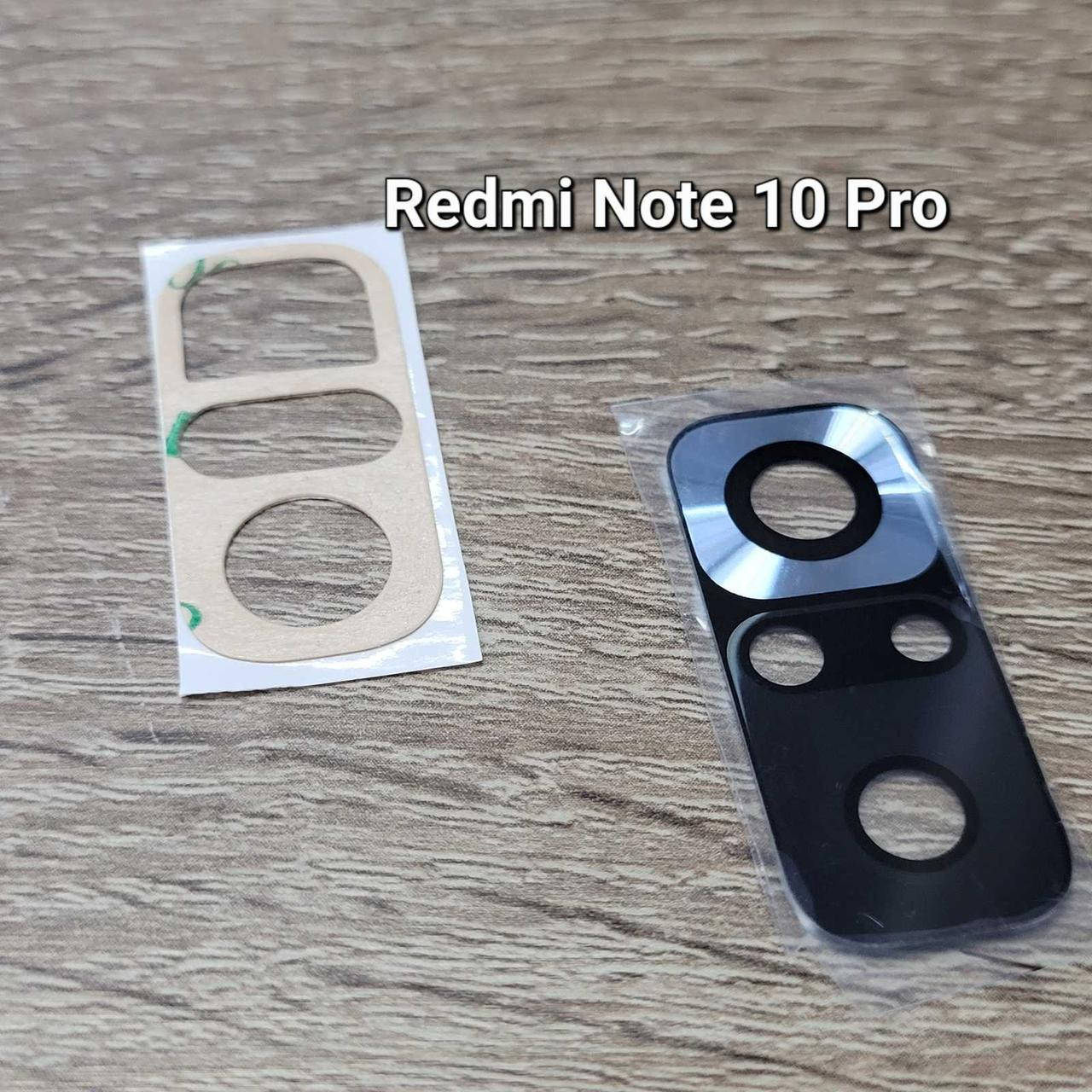 

Стекло камеры Xiaomi Redmi Note 10 Pro