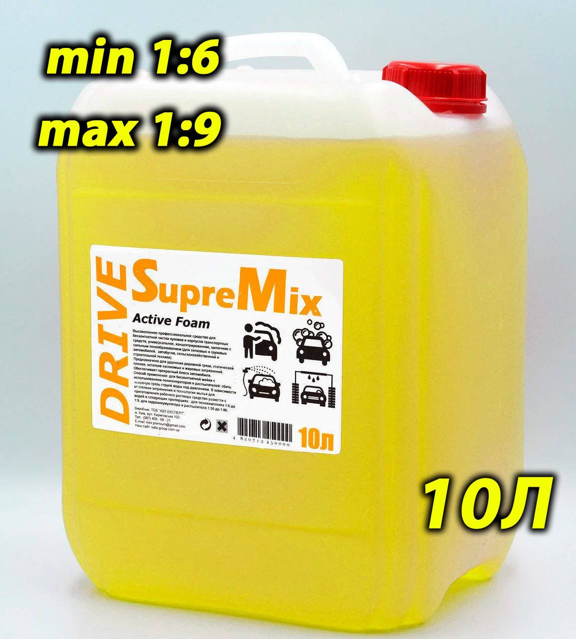 

Активная пена для бесконтактной мойки SupreMix Drive 1:9 10л