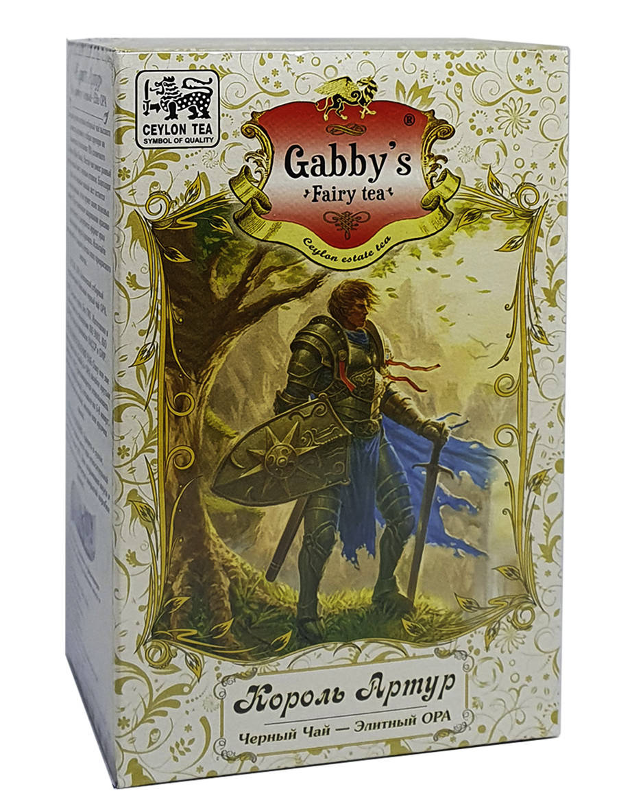 

Чай черный Gabby's Король Артур Елітний ОРА 100 г (823)