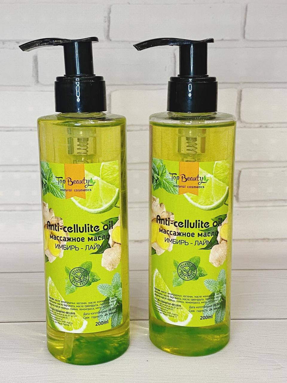 

Натуральное антициллюлитное массажное масло для тела лайм-мята-имбирь (охлаждающее)