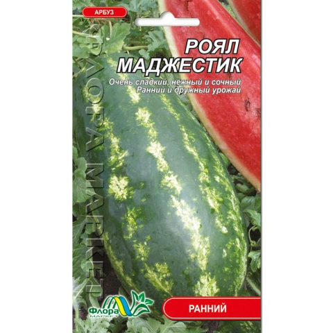 

Арбуз Роял Маджестик ранний удлиненный 2 г