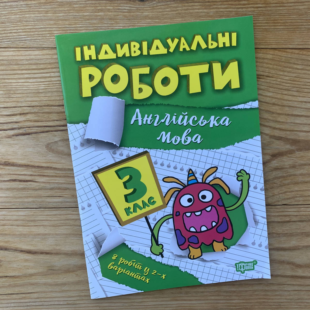 

Індивідуальні роботи Англійська мова 3 клас