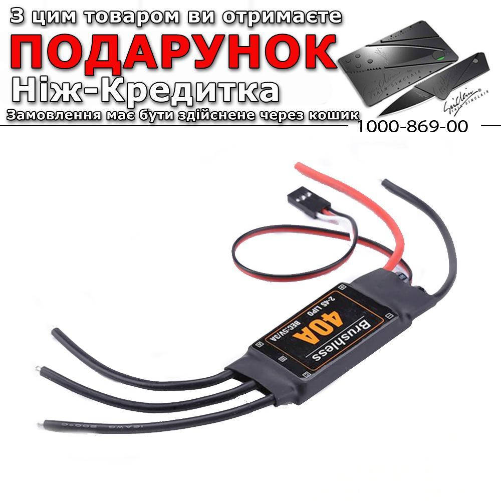 

Регулятор швидкості ESC з модулем BEC для дрона RC FPV безколекторний