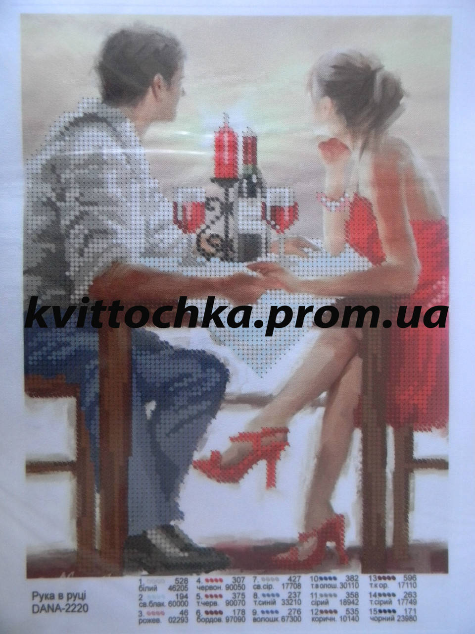 

Схема для вышивки бисером " Рука в руке"