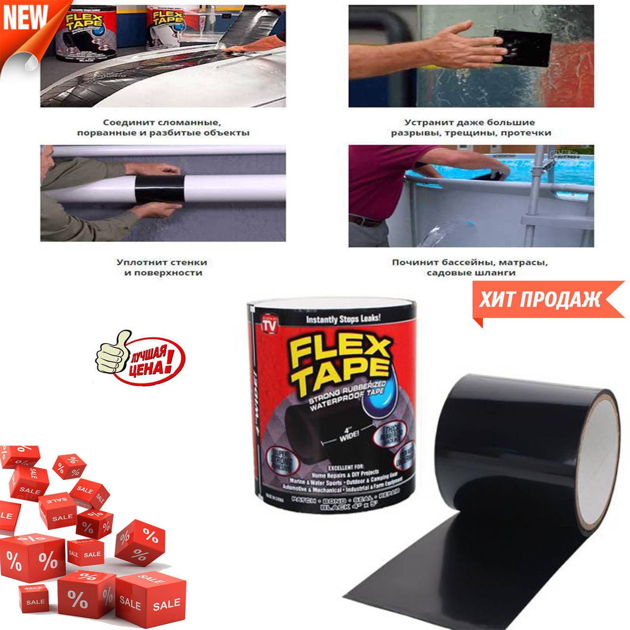 

Водонепроницаемая изоляционная лента Super Strong Flex Tape! Лучший подарочек, Черный