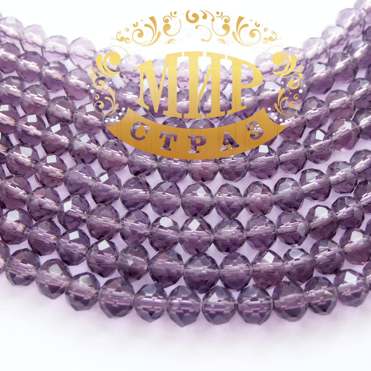 

Бусины рондели 2х4мм Цвет Amethyst 1шт