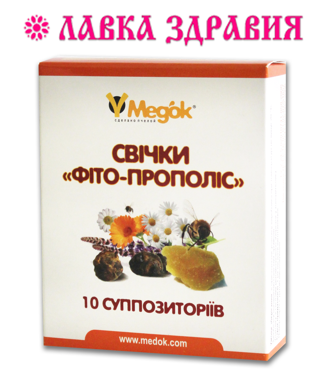 

Свечи ФИТО-ПРОПОЛИС Медок (гинекология, андрология, проктология) 10 шт.