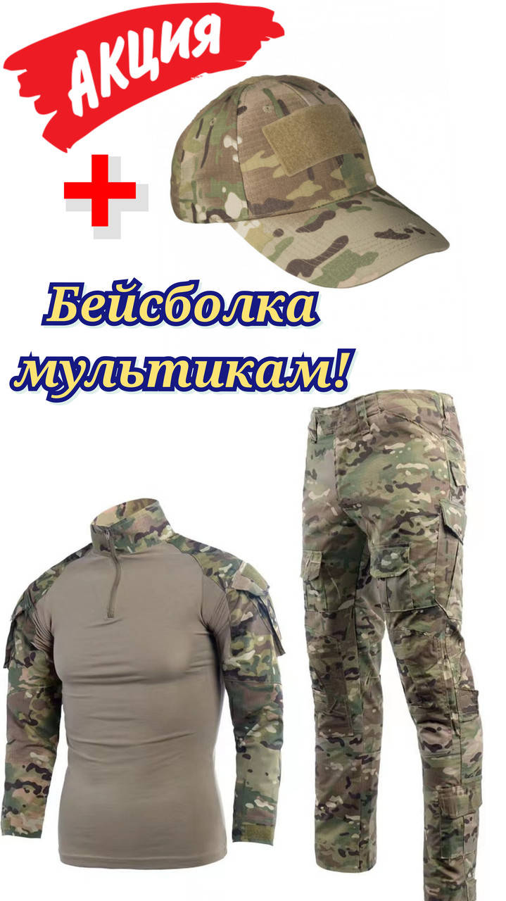 

Костюм убакс + кепка мультикам,форма армейская