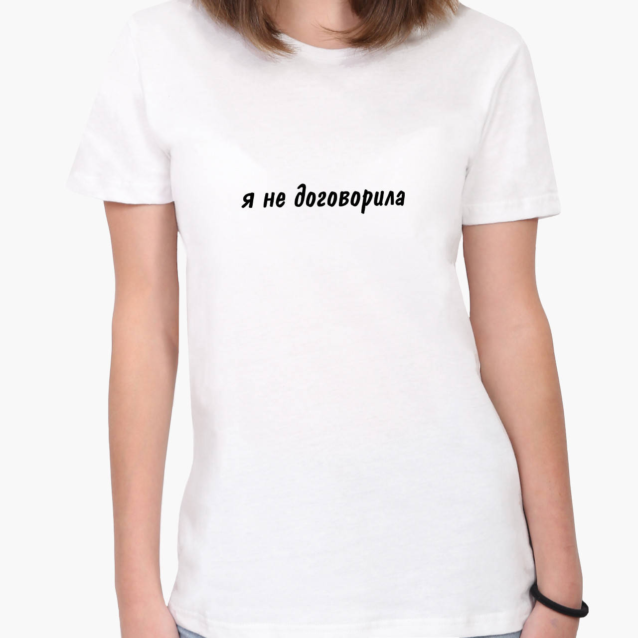 

Футболка женская надпись Я не договорила Белый (8976-1283)