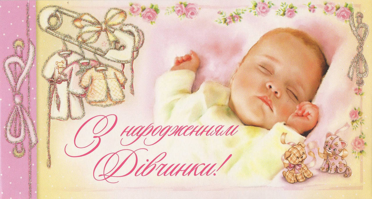 

Конверт для денег.С Новорожденным