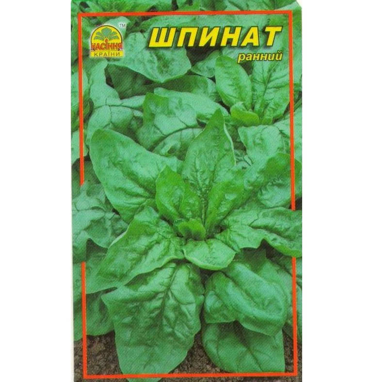 

Семена Шпината 1 г (Насіння країни)
