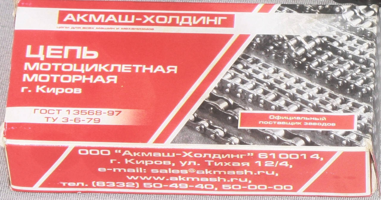 

Цепь моторная ЯВА (66 зв) Киров