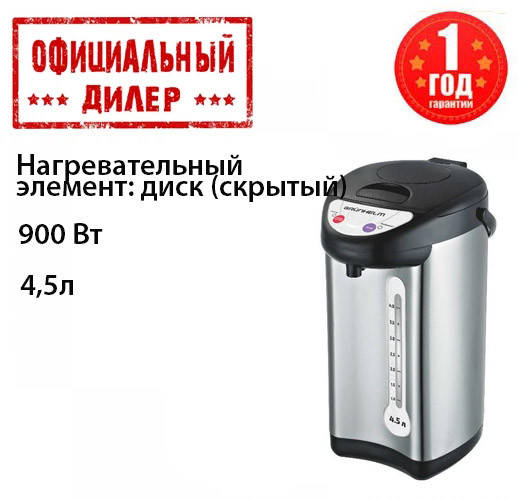 

Термопот Grunhelm GTP450S