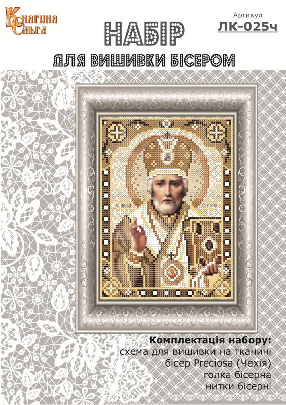 

Набор для вишивки бісером Святий Миколай Чудотворець (сепія). Арт. ЛК-025ч