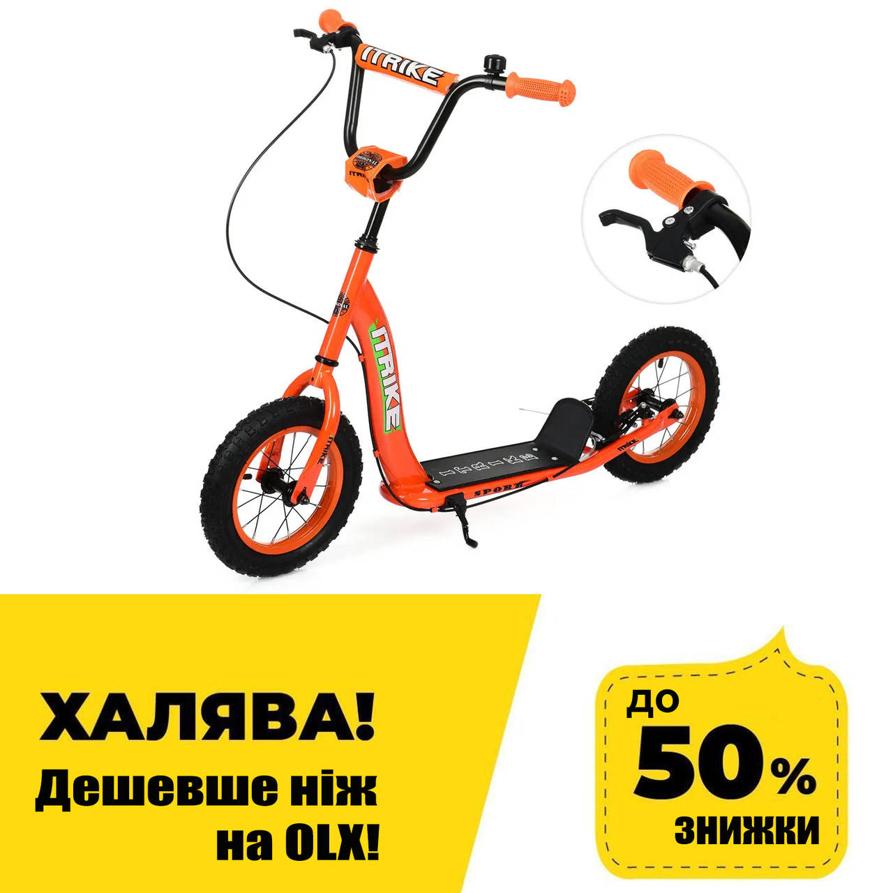 

Самокат с надувными колесами 12 дюймов iTrike SR 2-043-1-OR Оранжевый