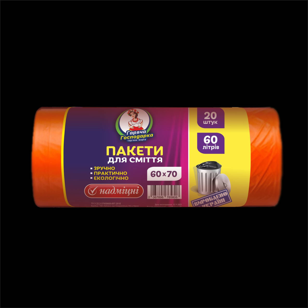 

60л/20шт Сверхпрочные пакеты для мусора ТМ Гаряча Господарка (50*60см)