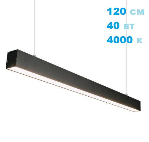 

Линейный LED светильник Horoz INNOVA3-40 черный 40W 4000K