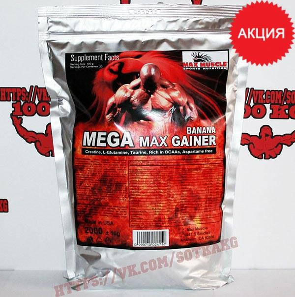

Гейнер: Max Muscle Mega Max Gainer || 2kg