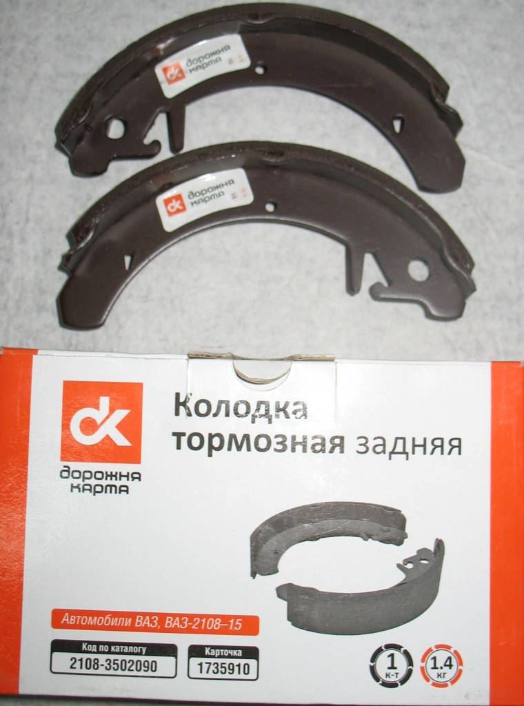

Колодка тормозная ВАЗ 2108 задняя (комплект 4шт.) (пр-во ДК)