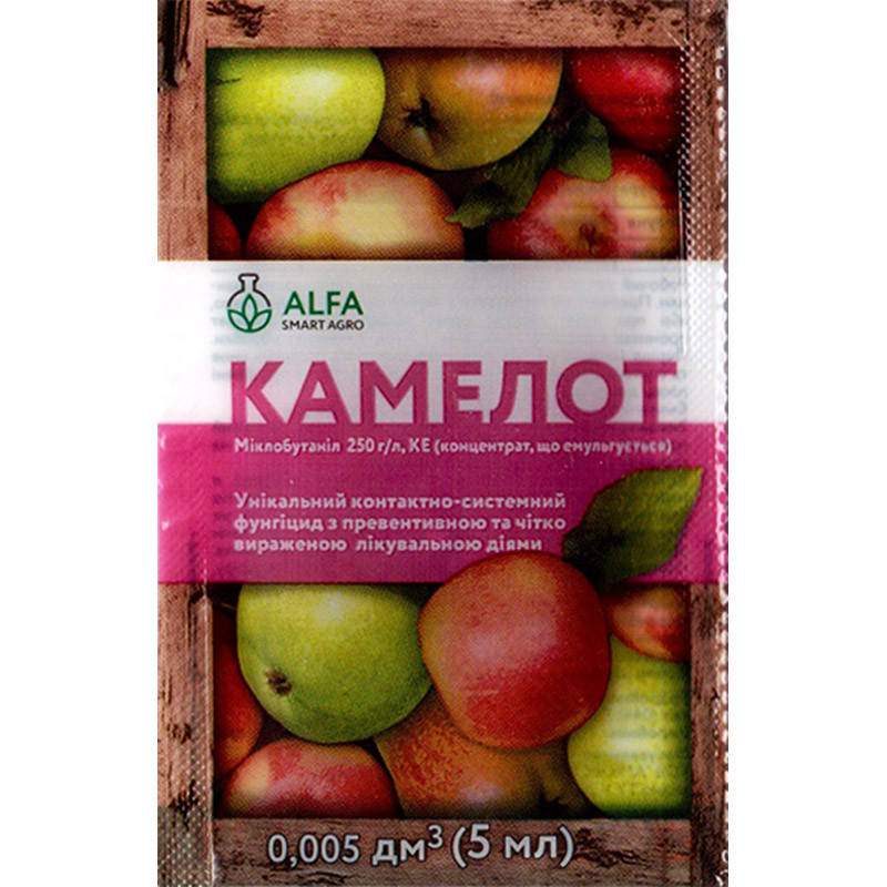 

Фунгицид "Камелот" для яблонь и томатов (5 мл) от ALFA Smart Agro