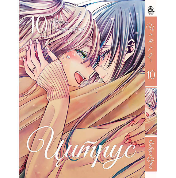 

Манга Цитрус Том 10 | Citrus