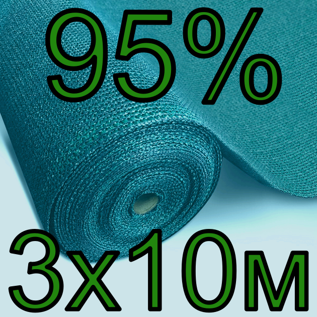 

Сетка затеняющая 95% 3х10м AgroStar в пакете, Синий