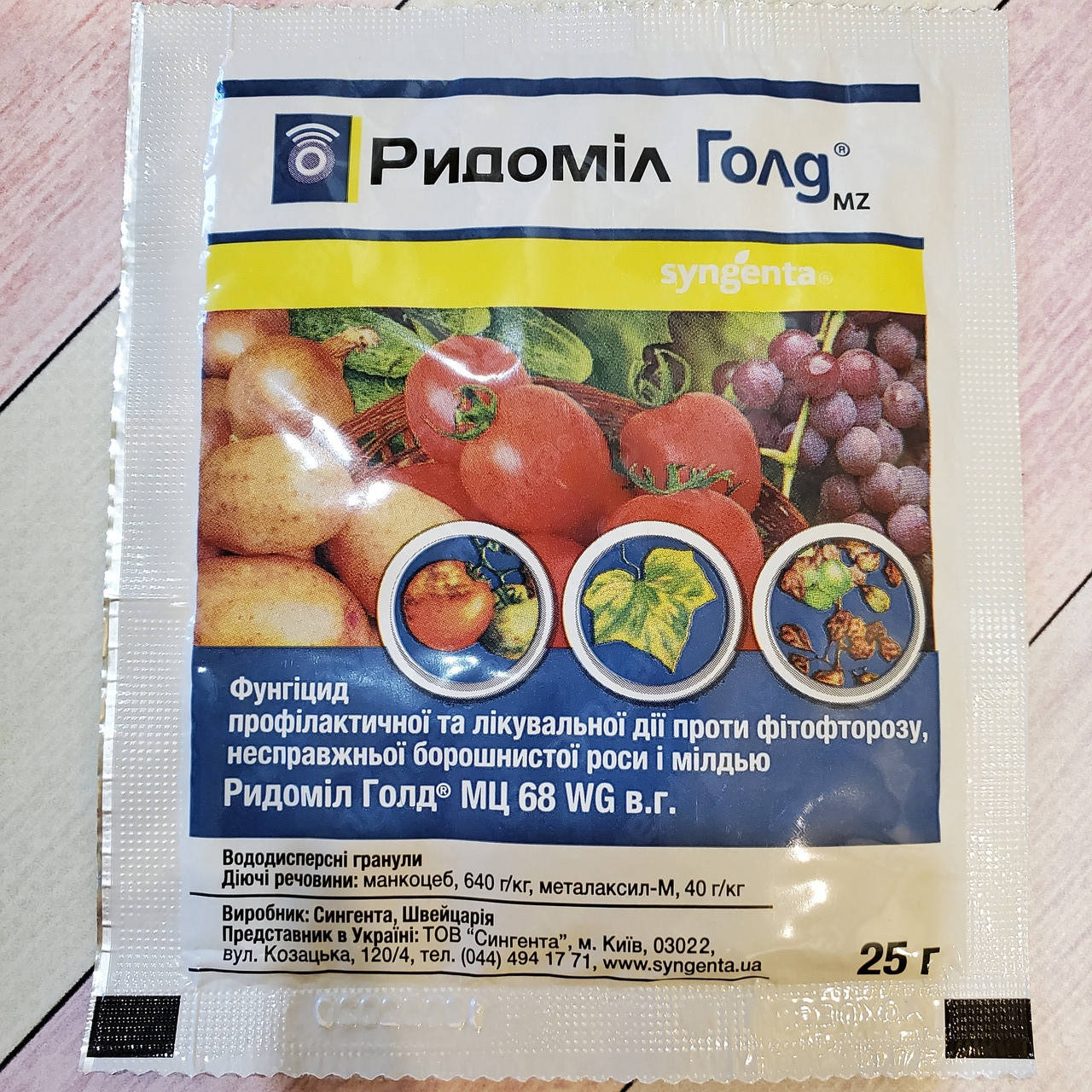 

Фунгицид "Ридомил Голд" 25 гр., Препарат для защиты растений (Syngenta)