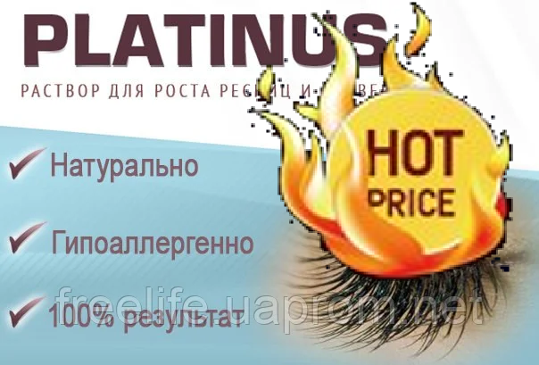 

Спрей Platinus Lashes для роста ресниц и бровей, официальный сайт, 218