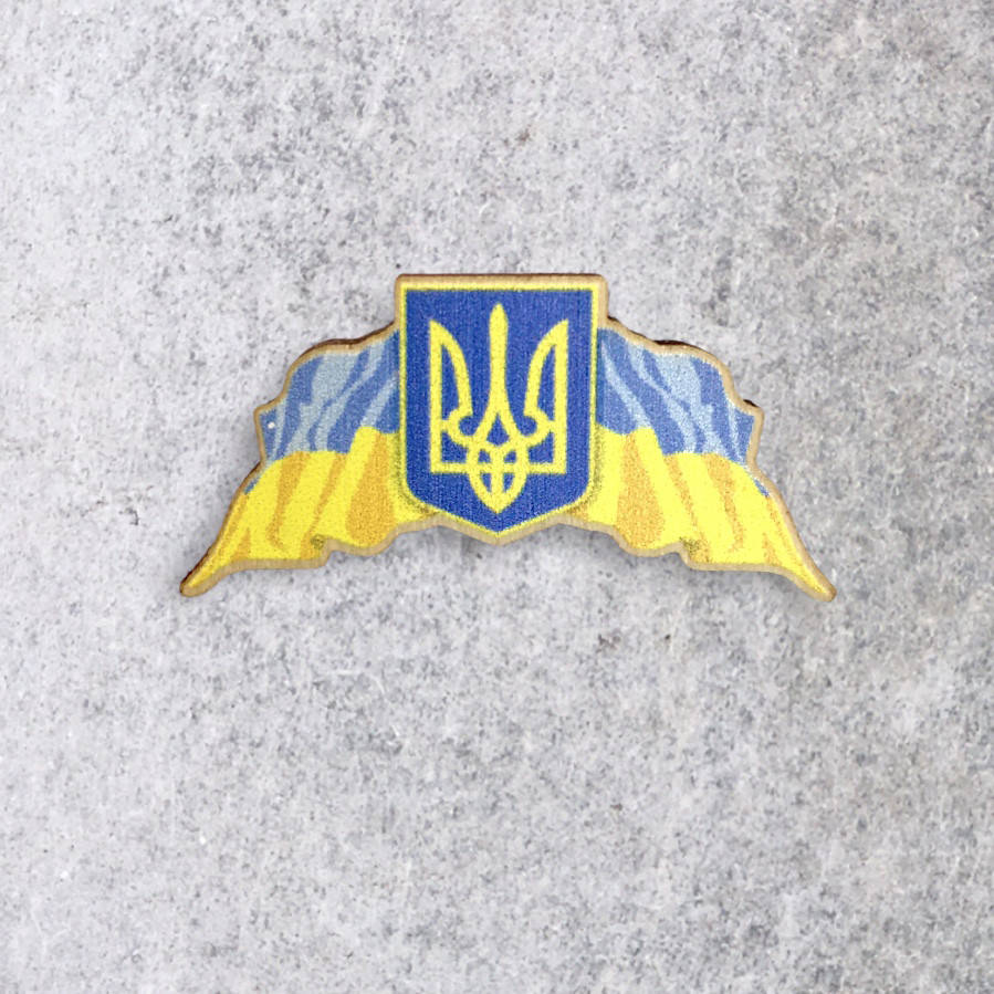 

"Герб Украины с флагом" брошь деревянная с уф-печатью